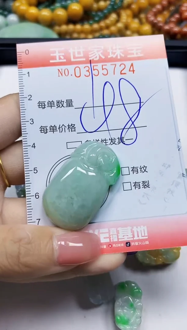 颈饰未镶嵌翡翠翡翠闪购Y0355724