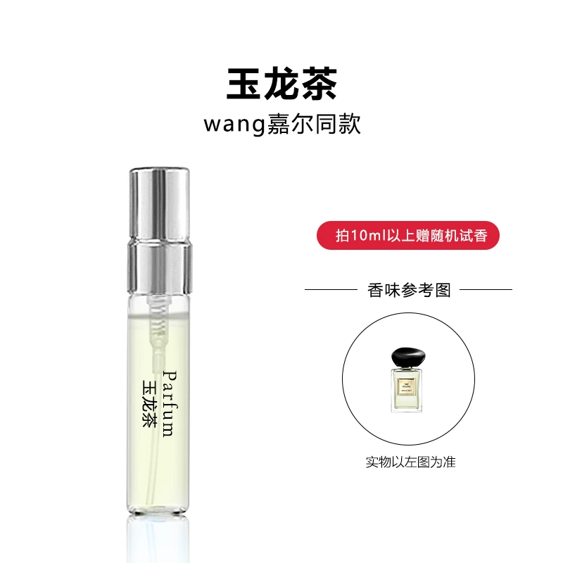 玉龙茶 正品持久留香好闻 经典女士茶香香水小样淡香中性香水推荐