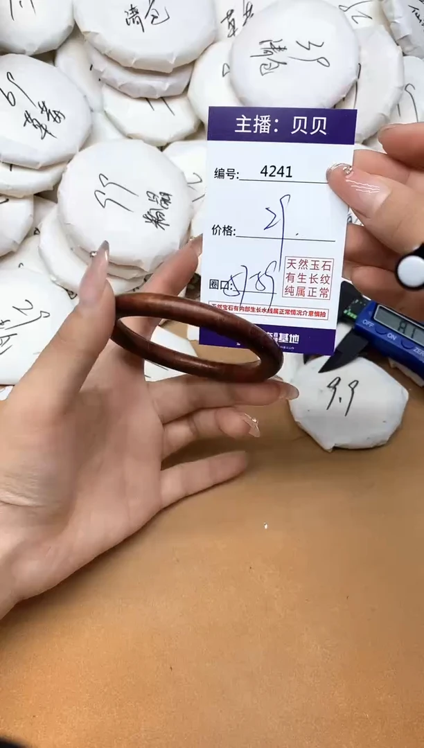 檀香木手镯  4241