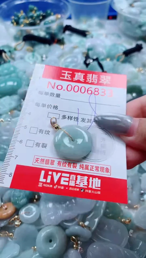 吊坠(不含链)未镶嵌翡翠6833