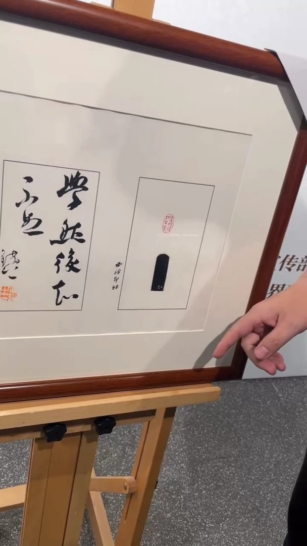 书法冯错老师作品-1号