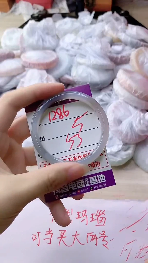 手镯玛瑙/玉髓未镶嵌1286