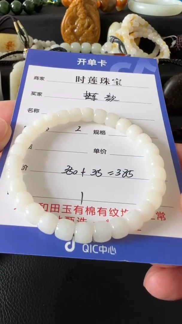 和田玉未镶嵌挂件手串