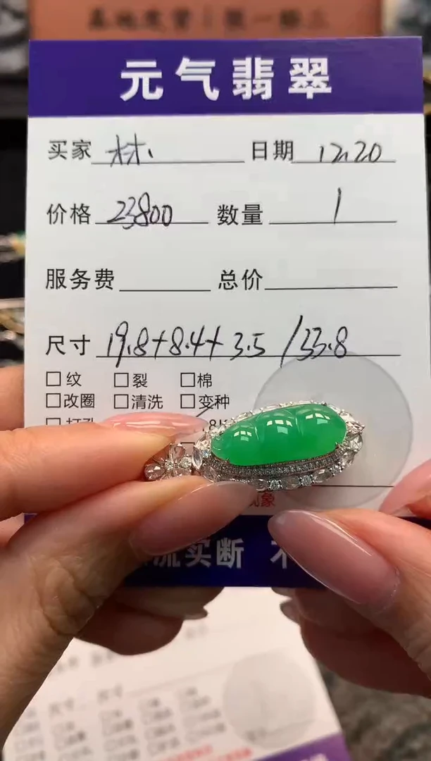 颈饰18K金镶嵌翡翠林*吊坠