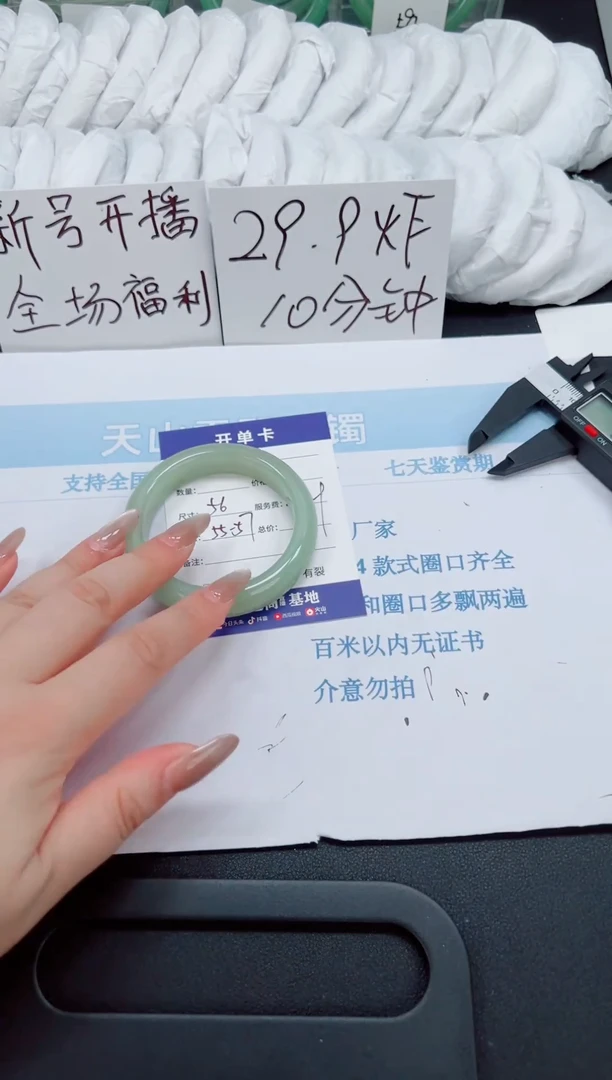 未镶嵌手镯石英质玉81-56.7
