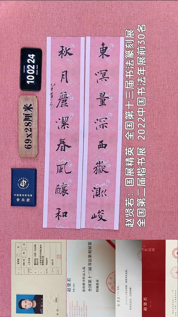 书法201    赵老师书法作品