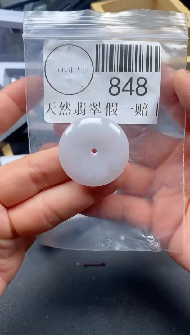 吊坠(不含链)未镶嵌翡翠848