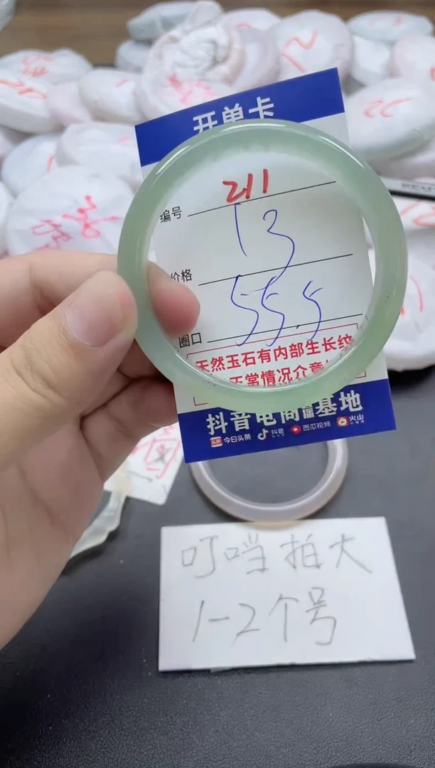 【闪购商品】玛瑙/玉髓手镯未镶嵌211