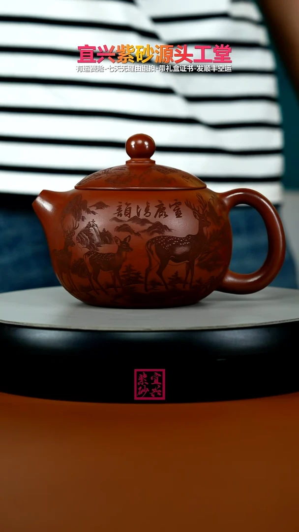 茶壶紫砂红皮龙鹿鸣西施500CC