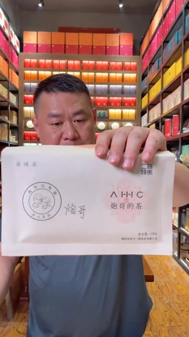 高马二溪 炮哥头像巧克力黑砖100克