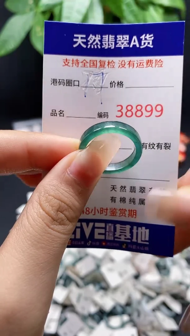 翡翠戒指未镶嵌 天然翡翠戒圈8849