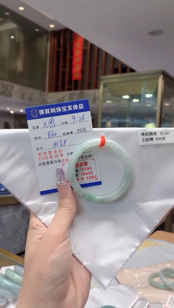未镶嵌手镯翡翠检测费不退