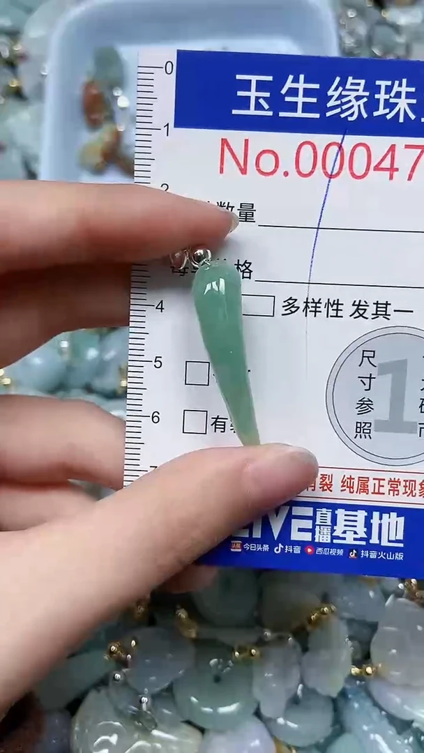 【闪购商品】翡翠颈饰未镶嵌闪购00004778