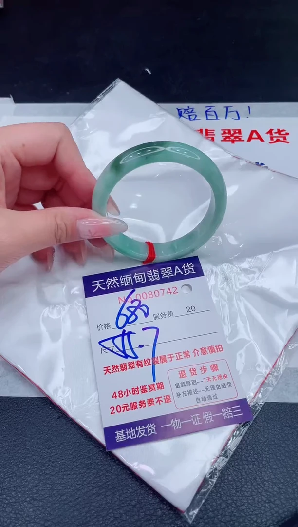未镶嵌手镯翡翠680.00