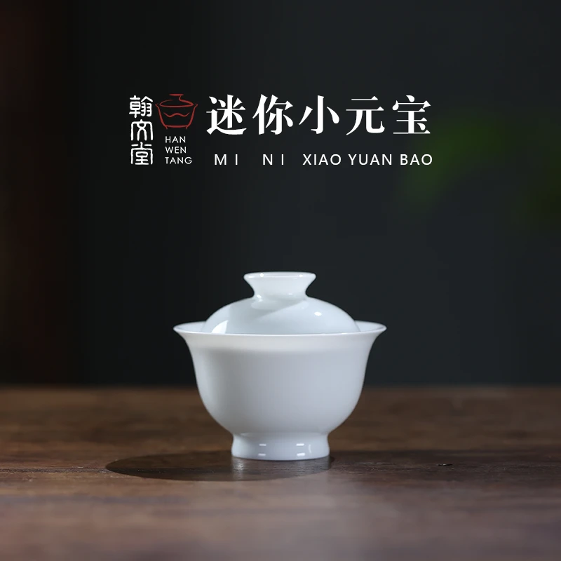 翰文堂迷你小元宝景德镇纯手工泡茶盖碗一个人独饮小盖碗小容量