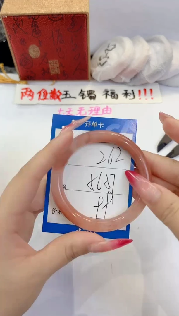 未镶嵌手镯石英质玉262
