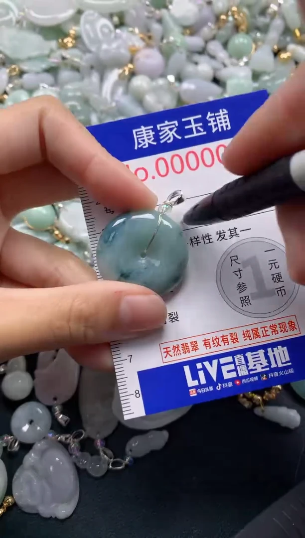 颈饰未镶嵌翡翠44