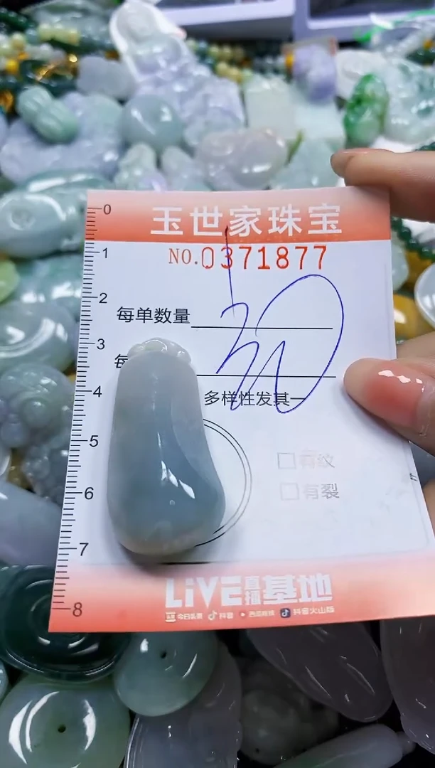 颈饰未镶嵌翡翠闪购0371877