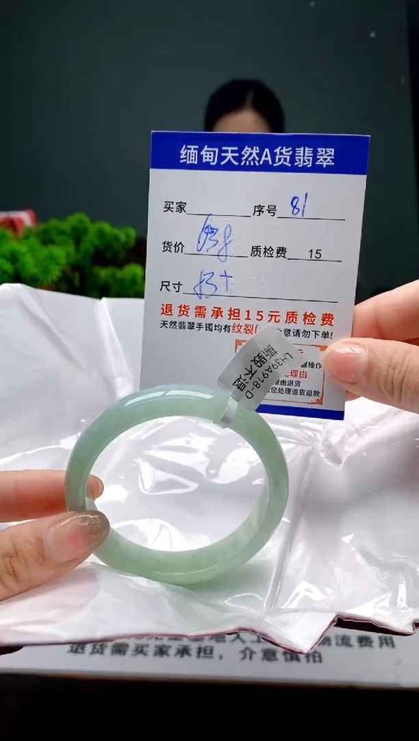 翡翠手镯未镶嵌81缅甸天然A货翡翠需包容瑕疵，介意慎拍