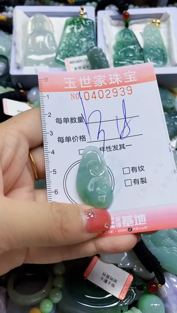 颈饰未镶嵌翡翠闪购0402939