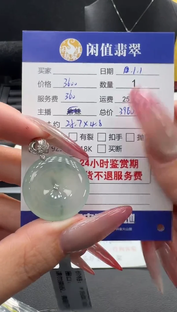 吊坠(不含链)18K金镶嵌翡翠翡翠吊坠