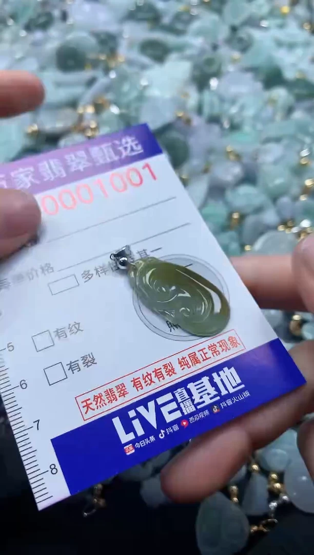 吊坠(不含链)未镶嵌翡翠1001