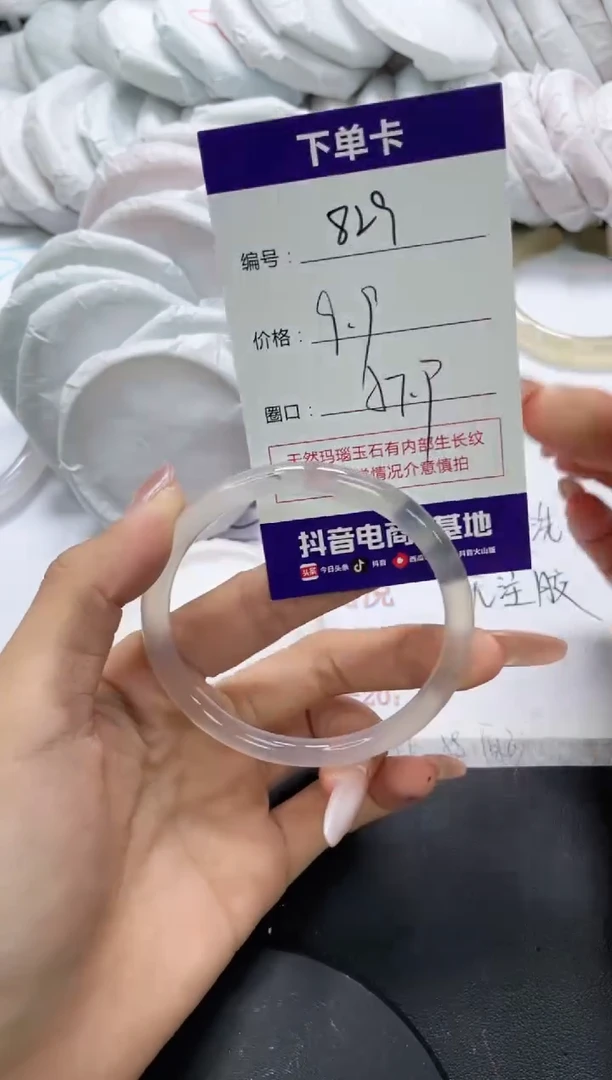 未镶嵌手镯玛瑙/玉髓829