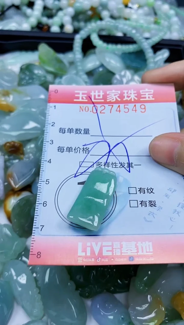 翡翠未镶嵌颈饰闪购0274549多样性发其一