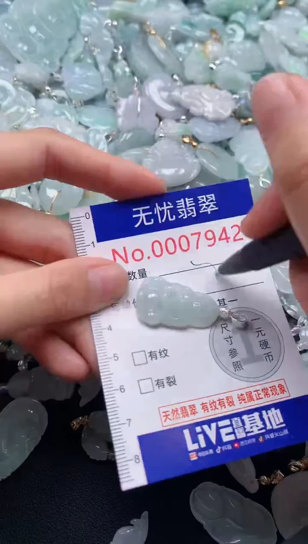 颈饰未镶嵌翡翠7942