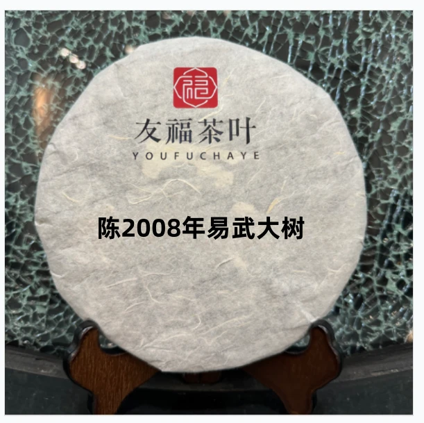 友福茶叶云南普洱茶CA109