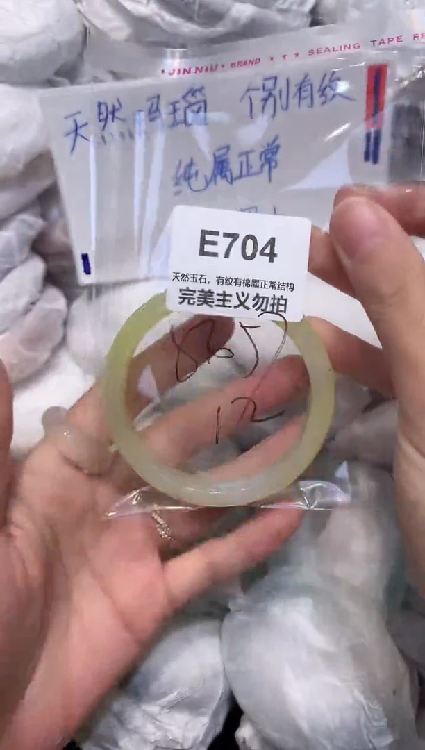 玛瑙/玉髓手镯未镶嵌57