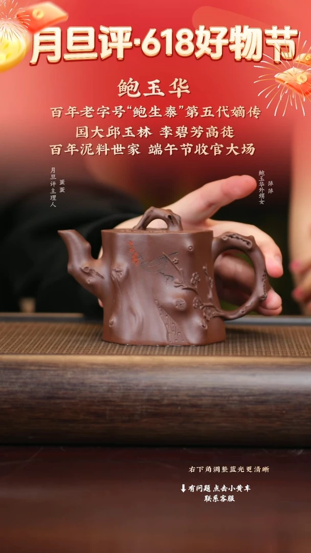 茶壶紫砂byh 高梅桩 老紫泥 240cc