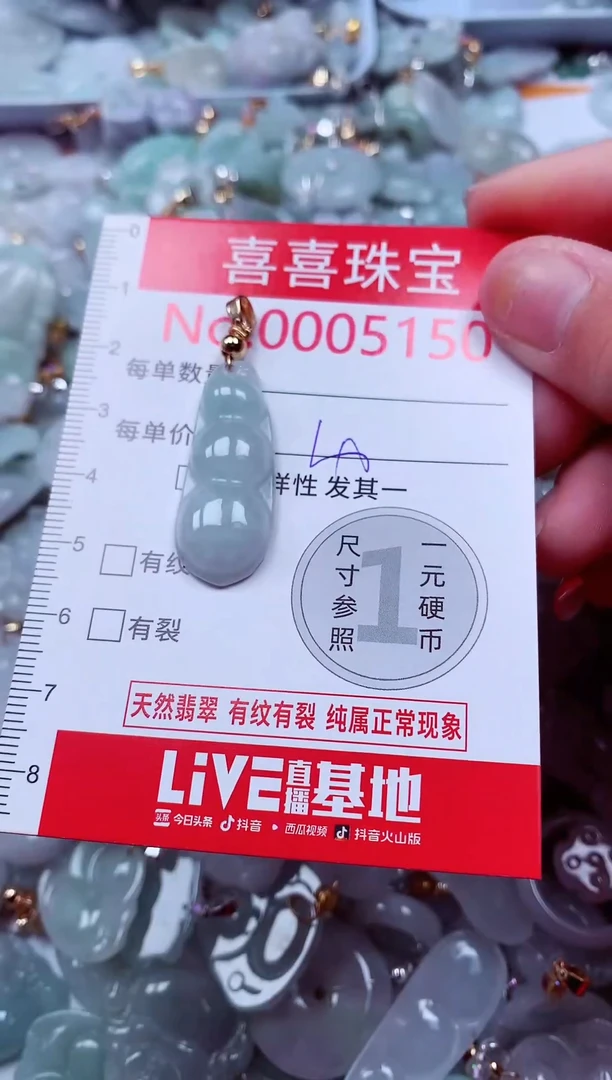 吊坠(不含链)未镶嵌翡翠5150