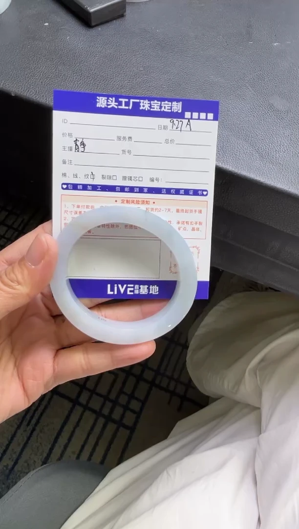 未镶嵌手镯定制翡翠晓****?定制不退不换