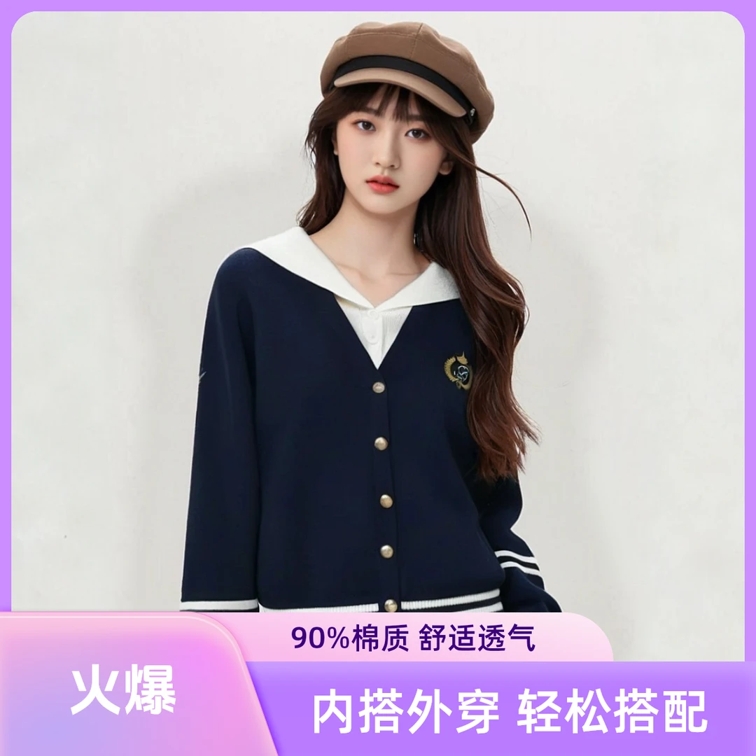 海军领毛针织衫女士秋冬撞色毛衣秋冬开衫毛衣