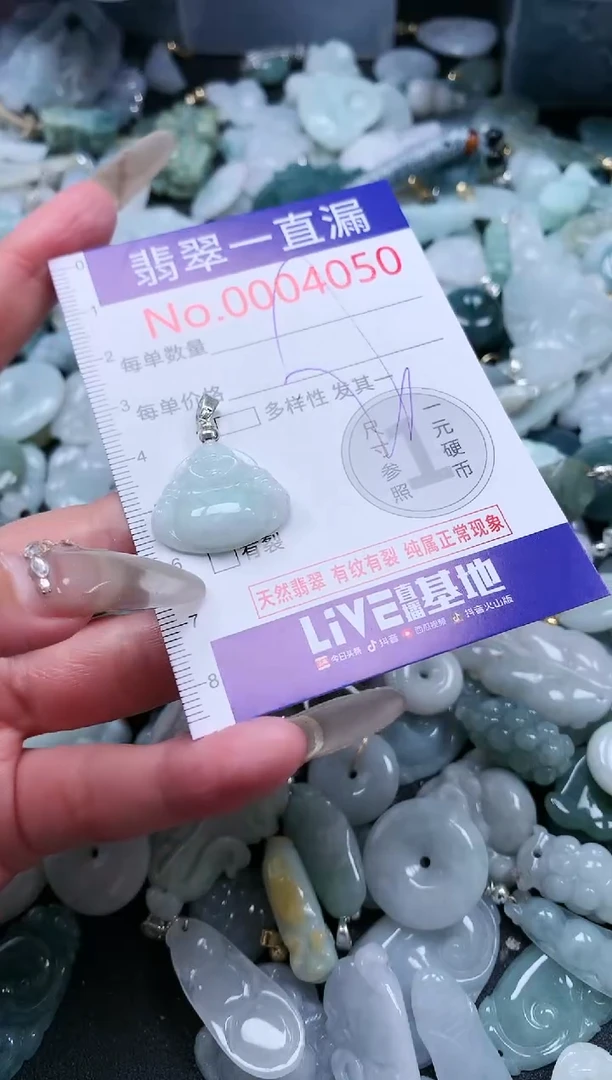 【闪购商品】翡翠吊坠(不含链)未镶嵌4050