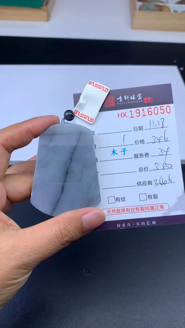 未镶嵌挂件翡翠哈轩 挂件1