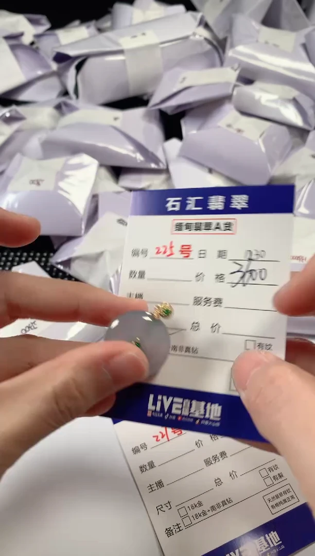 颈饰未镶嵌翡翠1