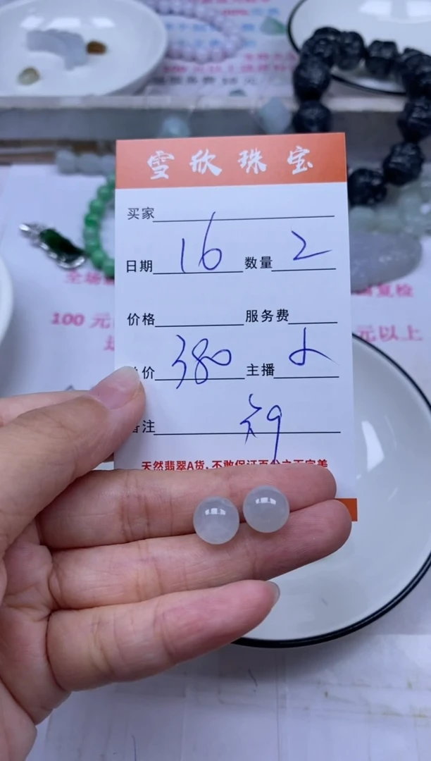 颈饰未镶嵌翡翠雪欣散珠定制diy