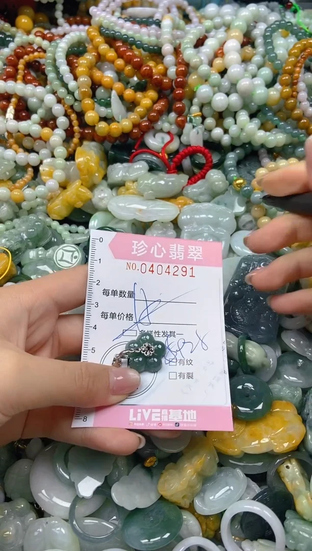 颈饰未镶嵌翡翠闪购0404291多样性发其一