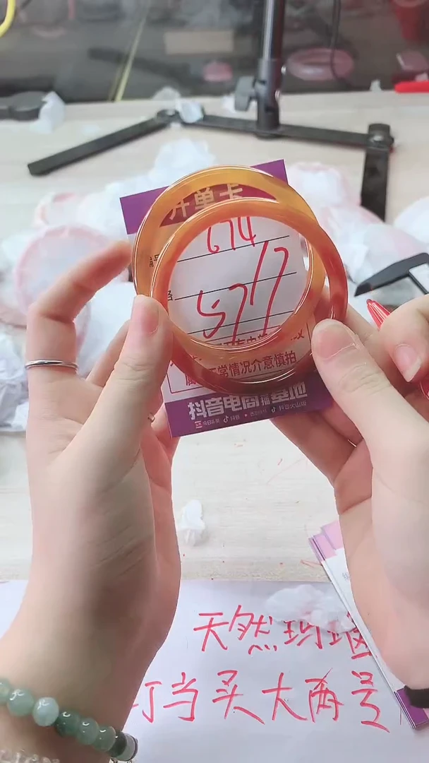 手镯玛瑙/玉髓未镶嵌674