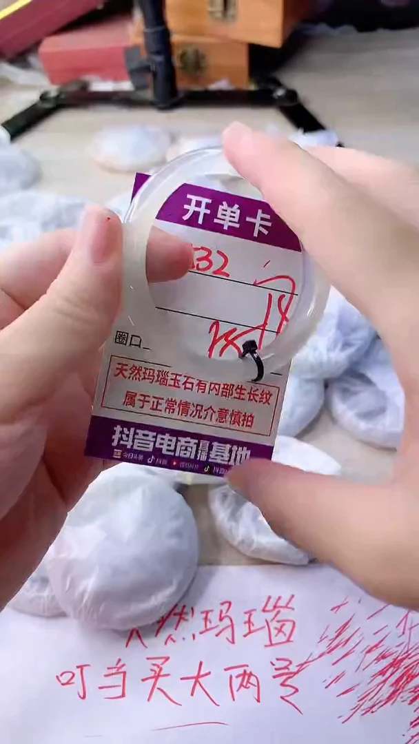 手镯玛瑙/玉髓未镶嵌532
