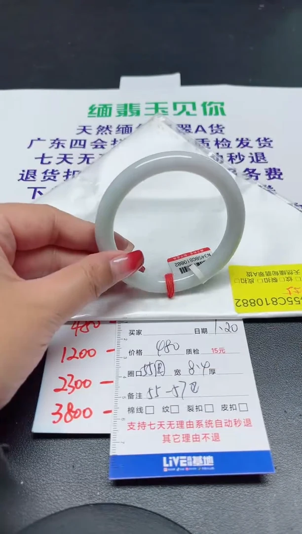 【闪购商品】翡翠手镯未镶嵌55圆/10082