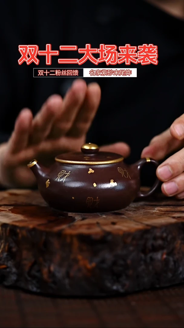 宜兴知衍传器原矿全手19