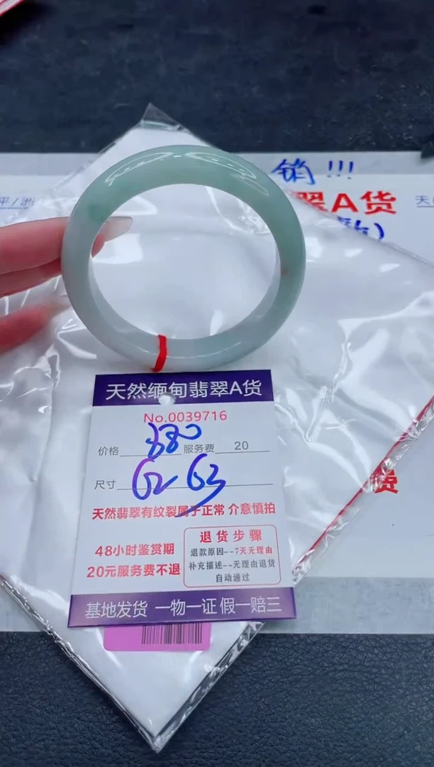 翡翠手镯未镶嵌880.00000