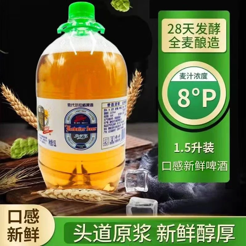 克代尔鲜啤扎啤（规格可选）