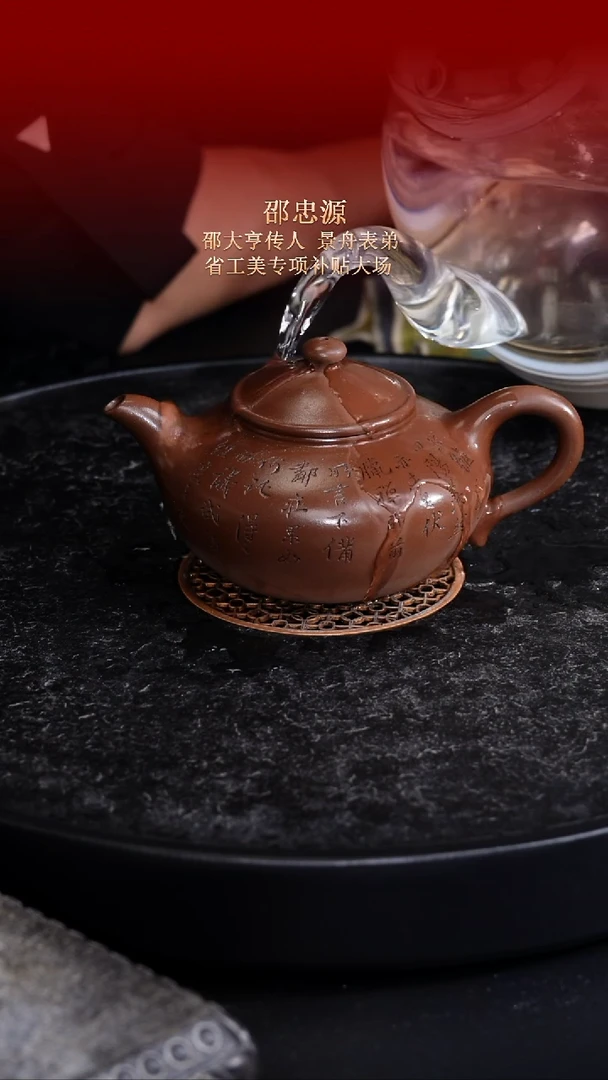 茶壶紫砂东坡紫砂甄选紫砂壶—邵忠源