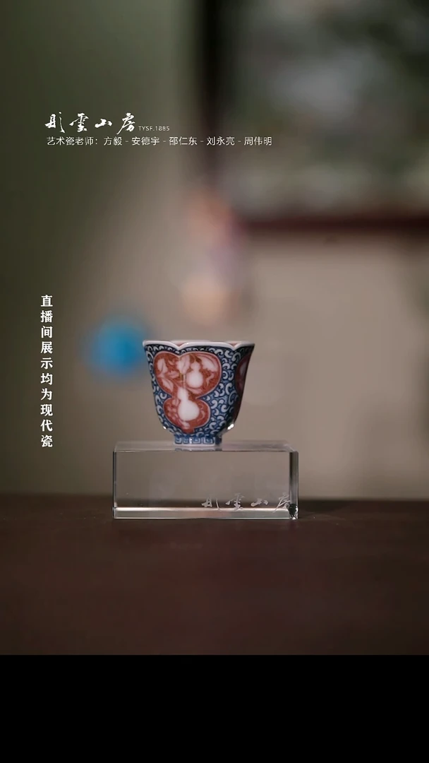 摆件瓷彤云山房高端茶器