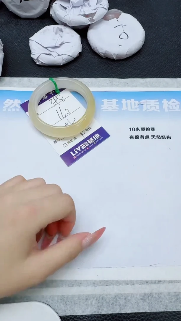 石英质玉手镯未镶嵌398