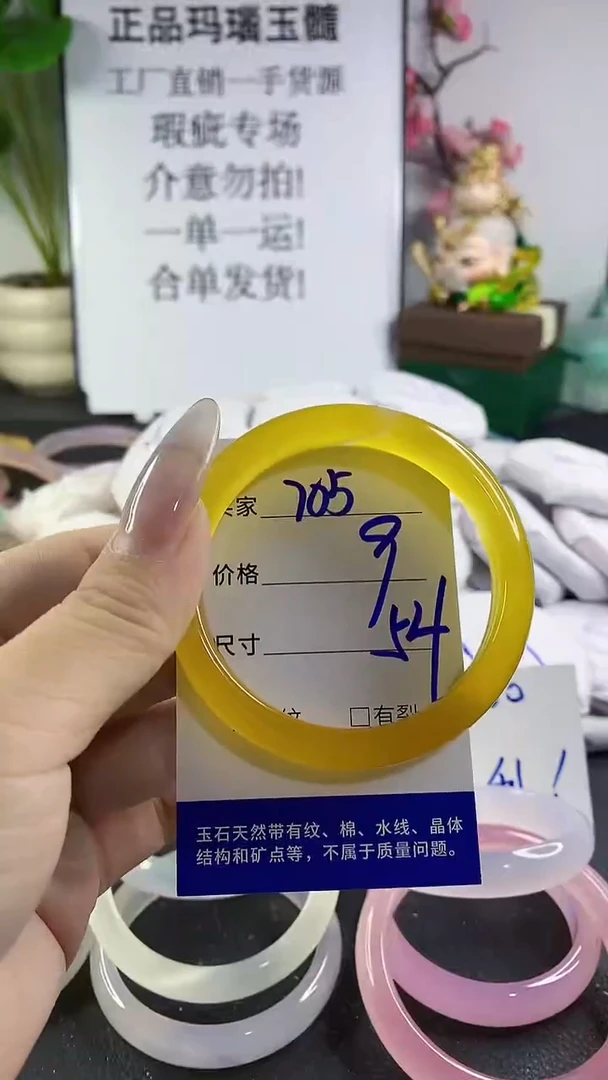 手镯玛瑙/玉髓未镶嵌705